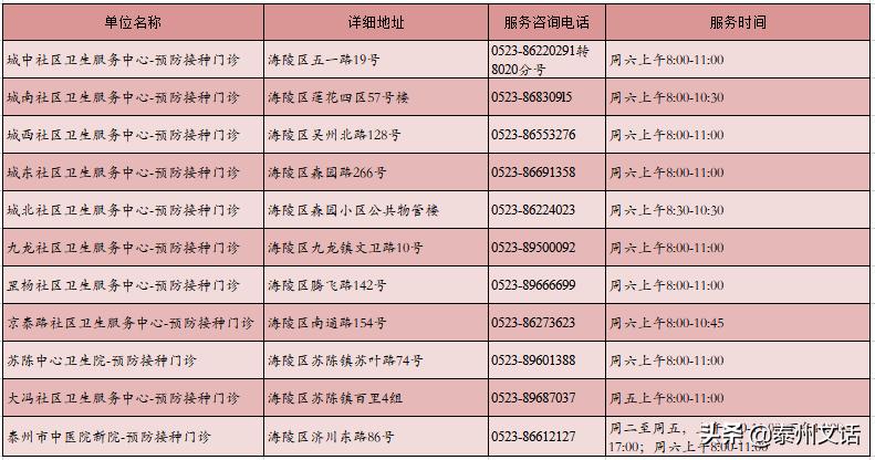 2025年1月2日 第23页