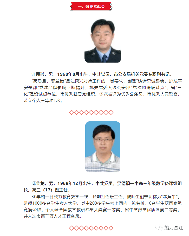 出岸镇人事新任命，开启发展新征程