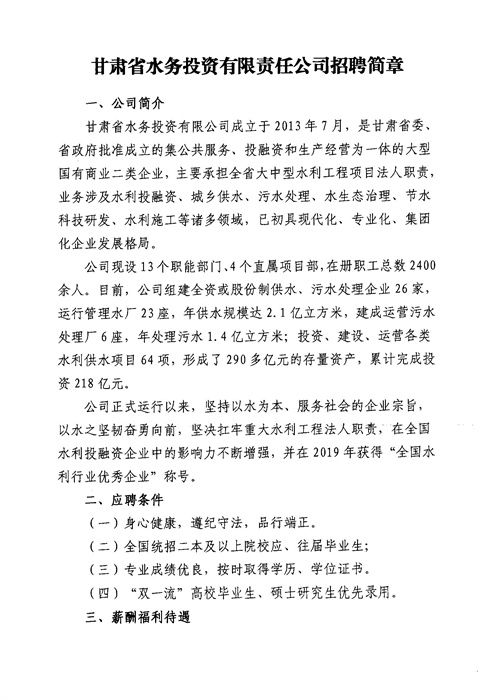 王益区水利局最新招聘信息与招聘细节全面解读