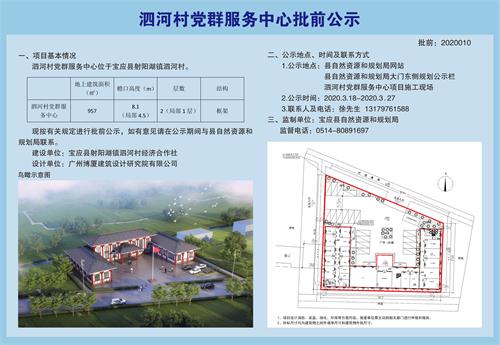 东河湾村民委员会最新项目概览与进展