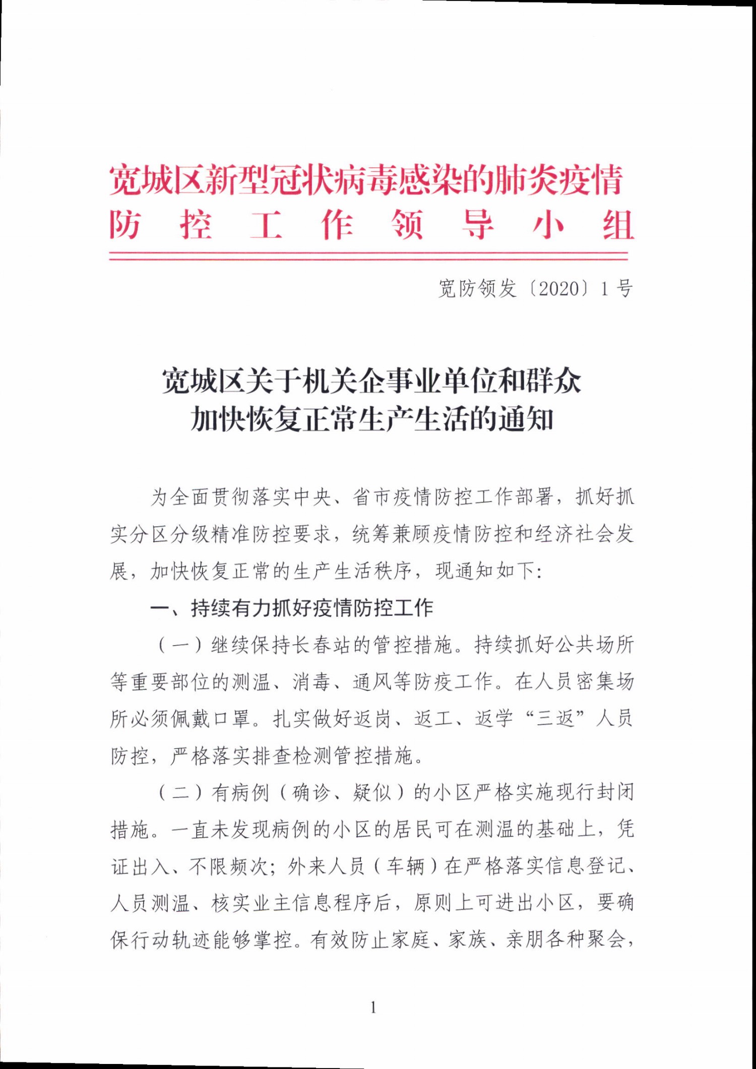 香坊区康复事业单位人事任命，推动康复事业新力量启航