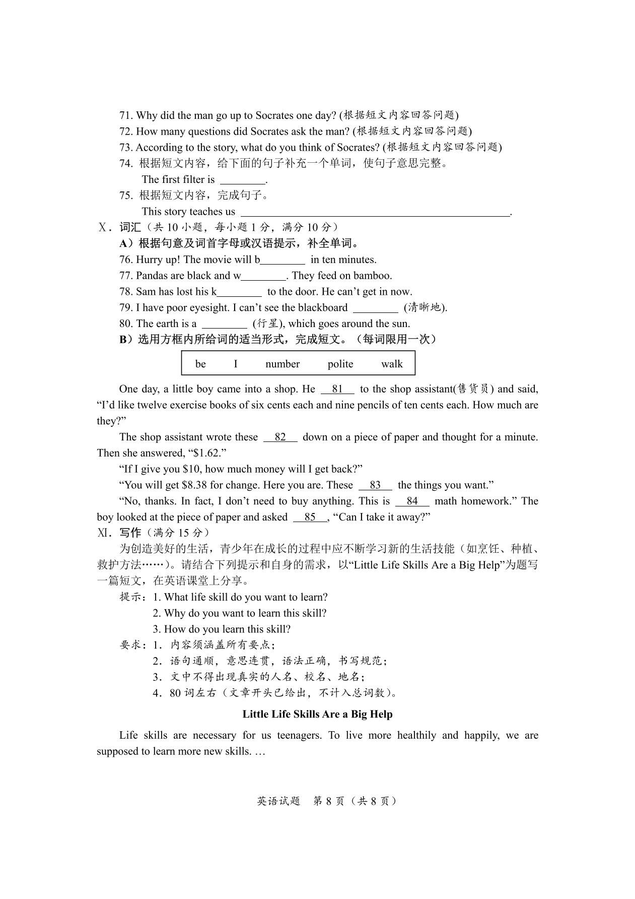 海南区初中最新项目引领教育改革，塑造未来教育新篇章