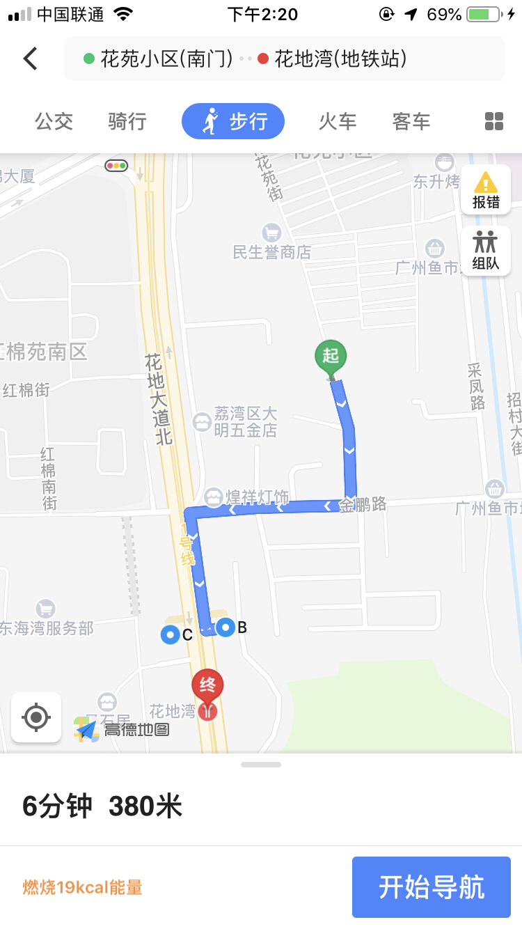 广州花地湾地铁站外形设计争议引发风波，处罚措施出台