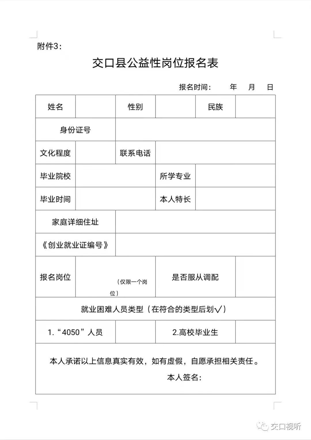 交口县住房和城乡建设局最新招聘信息及相关内容深度探讨